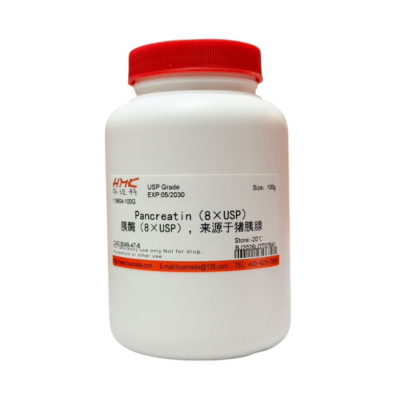 胰酶（8×USP），来源于猪胰腺